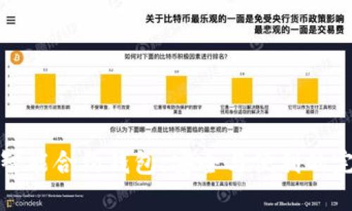 以太坊智能合约钱包：安全与便利的完美结合