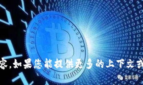 抱歉，您提到的“tokenimpax”不清楚是什么内容。如果您能提供更多的上下文或信息，我将很乐意帮您解答或撰写相关的内容！