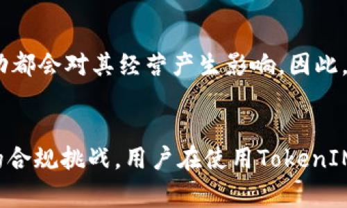 TokenIM是一家以数字资产管理和区块链技术为基础的平台，其监管情况取决于其运营所在的国家以及其业务的性质。以下是一些关于TokenIM监管的关键点：

### 1. 注册地
TokenIM的运营通常会根据其注册地的法律法规进行监管。许多数字资产平台选择注册在监管相对宽松的国家或地区，如新加坡、马耳他或开曼群岛等。这些地方通常对区块链和加密货币持开放态度，吸引了许多初创企业和项目。

### 2. 合规性
尽管TokenIM可能在某个国家注册，但它仍然需要遵守其所服务的目标市场的合规要求。例如，如果TokenIM向中国用户提供服务，它将需要遵循中国严格的监管政策，尽管在当地可能没有正式注册。

### 3. 反洗钱与透明度
许多国家对涉及数字资产的公司实施反洗钱（AML）和客户身份识别（KYC）等规定。TokenIM在运营过程中，可能需要实施这些措施，以确保合规并保护用户权益。

### 4. 不同国家的监管框架
- **美国**：美国对加密货币交易有严格的监管，涉及证券交易委员会（SEC）和商品期货交易委员会（CFTC）的监督。
- **欧盟**：欧盟正在制定更统一的加密货币监管框架，例如《加密资产市场法案》（MiCA），旨在为数字资产行业提供更清晰的规则。
- **亚洲其他地区**：如新加坡，也有自己的监管框架，鼓励创新但强调合规。

### 5. 风险与挑战
TokenIM在监管不确定性的环境中运营，可能面临诸多挑战。例如，政策变化、法律不清晰及市场波动都会对其经营产生影响。因此，关注行业动态和监管变化，是TokenIM及其用户必需的工作。

### 结论
虽然TokenIM的具体监管情况可能因国家而异，但网络和金融监管的动态变化使得它面临着复杂的合规挑战。用户在使用TokenIM等平台时，应仔细研究相关法律法规，保障自身权益。