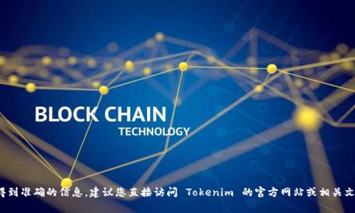 Tokenim 是一个身份验证和管理平台，通常其创建的身份数量取决于该平台的具体设计和用户的账户限制。为了得到准确的信息，建议您直接访问 Tokenim 的官方网站或相关文档，查看他们的用户协议和帮助中心。如果您有具体的使用场景或需求，也可以联系他们的客服获取更详细的解答。