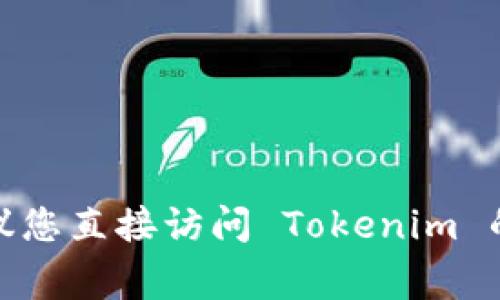 Tokenim 是一个身份验证和管理平台，通常其创建的身份数量取决于该平台的具体设计和用户的账户限制。为了得到准确的信息，建议您直接访问 Tokenim 的官方网站或相关文档，查看他们的用户协议和帮助中心。如果您有具体的使用场景或需求，也可以联系他们的客服获取更详细的解答。