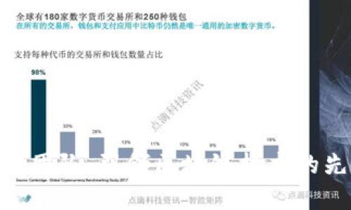 Tokenim团队：引领区块链技术的先锋力量