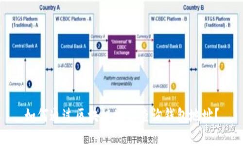 如何通过区块链域名查询钱包地址？