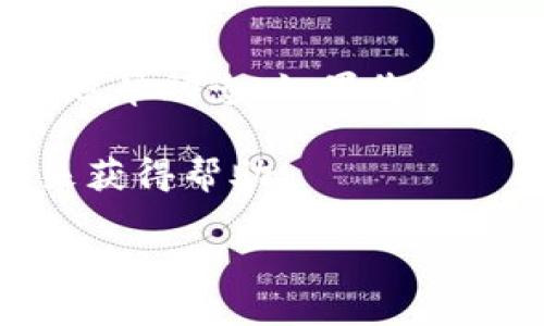 关于“tokenim”，如果您是指与区块链、加密货币或相关技术有关的内容，请提供更多具体信息，以便我能更好地帮助您。如果您指的是某个具体平台或项目，请描述一下您遇到的问题，比如它的功能、使用上的障碍，或者安全性等方面的疑问。

如果您是在询问技术问题或如何使用某个特定的服务，通常可以通过查阅官方文档、社区论坛或者技术支持来获得帮助。

请提供更多背景信息，我会尽力解答您的问题！
