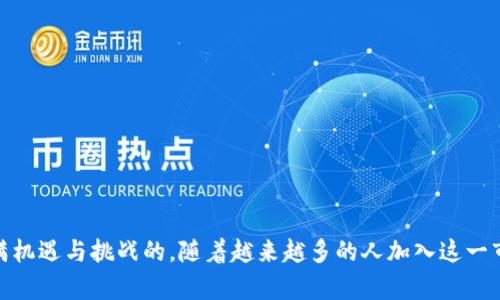   轻松提现：如何将资金提取到Tokenim钱包 / 
 guanjianci 提现, Tokenim钱包, 加密货币 /guanjianci 

导言
在数字货币日渐普及的今天，许多用户逐渐意识到拥有一个安全可靠的钱包是多么重要！Tokenim钱包作为一个备受欢迎的加密货币钱包，提供了便捷的提现服务，让用户能够快速将资金转移到其平台上。在这篇文章中，我们将详细探讨如何将资金提现到Tokenim钱包，不仅仅是操作步骤，还有一些注意事项，让您的提现过程更加顺畅，感受数字货币带来的便利！

一、认识Tokenim钱包
首先，了解一下Tokenim钱包是非常有必要的。这是一款多功能的数字资产钱包，不仅支持比特币、以太坊等主流币种，还兼容多种代币，无论是DeFi项目还是NFT，Tokenim都能够应对自如。通过这个钱包，用户不仅可以存储和管理资产，还能轻松实现资金的提现和转账，真是令人振奋的选择！

二、注册Tokenim钱包
在提现之前，您需要有一个Tokenim钱包账户。注册过程简单易懂，只需几步即可完成！首先，下载Tokenim钱包的官方应用程序，进入注册界面后，按照提示填写相关信息，并记得设置一个强密码以确保账户的安全。注册完成后，系统会提示您保存助记词，这一步至关重要，多么让人心惊胆战啊！因为它将是您找回账户的唯一凭证，务必妥善保管！

三、如何进行提现？
在确保您的Tokenim钱包已成功注册后，接下来的步骤便是提现。首先，您需要进入您希望提现的交易平台账户，通常这些平台都会提供一个“提现”或者“转出”的选项。当您找到这个选项后，按以下步骤进行操作：
ul
    li选择您希望提现的币种，比如比特币、以太坊等。/li
    li输入您希望提现的金额，确保该金额在平台的提现限制范围内！也许您会因遗漏而感到遗憾！/li
    li接下来，系统会要求您输入接收地址，即您的Tokenim钱包地址。这一步非常重要！如果地址输入错误，资金可能会永远丢失，这多么让人绝望啊！/li
    li确认提现信息无误后，提交您的请求。注意，部分平台会要求进行身份验证，确保您的账户安全。/li
/ul

四、检查提现状态
提交提现请求之后，别急着离开，可以选择查看提现状态。大多数平台会在提现页面显示处理状态，通常需要一定时间来完成交易。这时，您可以稍作等待，多么省心的过程呀，大约几个小时到一天内，您就会看到资金到账Tokenim钱包中。

五、在Tokenim钱包中确认到账
资金到账后，您可以在Tokenim钱包中确认。登陆钱包，进入“资产”页面，您将看到刚刚到账的数字货币。通过点击币种，可以查看详细的交易记录和余额信息。看到自己辛苦得到的资产终于安全到手，心中不禁涌起一阵感慨——这无疑是对您选择Tokenim钱包的又一次成功证明！

六、注意事项
虽然提现过程相对简单，但仍有一些注意事项需要牢记：
ul
    li确保您输入的Tokenim钱包地址无误，重复检查能有效避免失误！/li
    li注意提现平台的手续费和处理时间，有些平台的手续费可能相对较高，建议提前了解。/li
    li对于大额提现，建议逐步进行，以减少风险。/li
/ul

七、总结
总之，将资金提现到Tokenim钱包并不是一项复杂的任务，只要按照步骤进行操作，并注意相关事项，您的数字货币之旅将会轻松而愉快！数字货币的世界是充满机遇与挑战的，随着越来越多的人加入这一市场，能够安全、方便地管理自己的资产是至关重要的，Tokenim钱包正是为此而生。希望本文能够对您有所帮助，让我们一起迎接数字货币的未来！