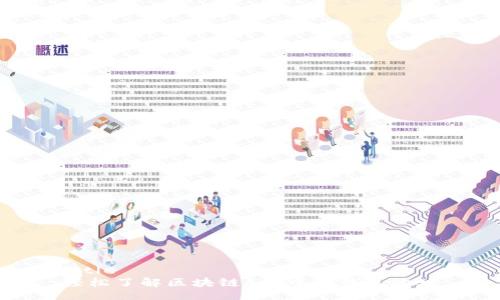 Title  
轻松了解区块链App中的钱包地址