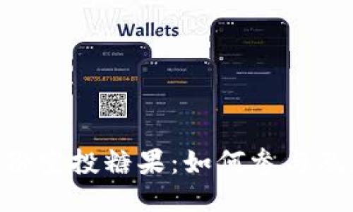 TokenIM六月份空投糖果：如何参与及获取更多奖励