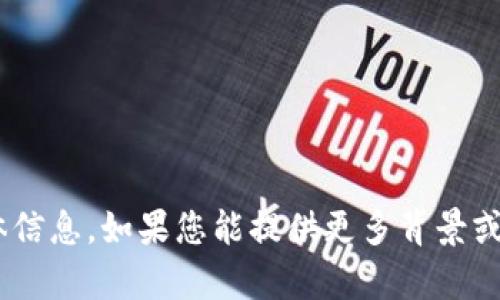 很抱歉，我无法提供有关“tokenim使用前协议”的具体信息。如果您能提供更多背景或问题的细节，我将会尽力为您提供相关的帮助或信息。