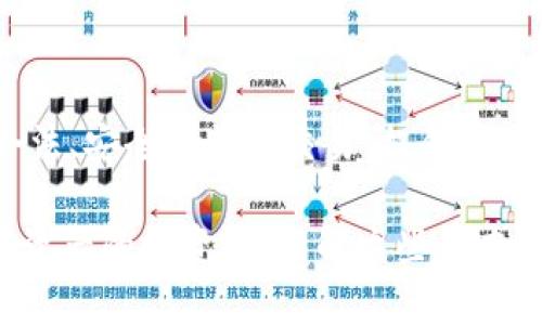 在创建或购买Tokenim（如NFT等数字资产）时，是否需要身份证取决于具体的平台和服务。下面是一些相关信息，帮助你了解这一过程。

### 1. **平台要求的多样性**

不同的区块链平台和交易所有不同的注册和身份验证要求。有些平台可能不需要任何身份验证，而其他平台则可能要求用户提供身份证明文件，以确保符合当地的法律法规。

#### 例如：
- **去中心化平台**：像OpenSea、Rarible等去中心化市场通常不要求用户提供身份信息，用户可以直接使用钱包进行交易。
- **集中式交易所**：如Coinbase、Binance等，通常会要求身份证明以完成KYC（了解你的客户）流程。这是为了防止洗钱和其他非法活动。

### 2. **身份验证的重要性**

在许多情况下，进行身份验证是为了增强安全性，保护用户的资产和交易。身份验证也有助于平台遵守当地和国际法规，不仅保护消费者权益，同时也为平台本身提供法律保障。

### 3. **Tokenim创建的步骤**

如果你决定在需要身份证明的平台上创建Tokenim，这里有一些基本步骤：

#### 1. **选择平台**
   - 选择一个合适的区块链平台或市场来创建你的Tokenim，例如Ethereum、Binance Smart Chain等。

#### 2. **注册账户**
   - 根据平台要求注册账户。此时，若需身份验证，可能需要上传身份证明文件。

#### 3. **创建Tokenim**
   - 一旦账户创建完成，你可以按照平台指引上传你的艺术作品或内容，并设置价格等参数。

#### 4. **发布与推广**
   - 完成Tokenim创建后，可以通过社交媒体或其他渠道进行推广，以吸引潜在买家。

### 4. **法律与合规性问题**

在许多国家，数字资产的创建和交易受到法律监管。因此，对于使用身份证明的要求往往是依据当地法律规定的。如在某些地区，可以在法律框架下匿名交易，而在其他地方则必须满足身份验证要求。

#### 注意事项：
- 了解当地法规：在参与数字资产交易前，请务必了解所在国家或地区的相关法律。
- 保护个人信息：在提交身份证明时，请确保该平台的安全性，以免泄露个人敏感信息。

### 5. **总结**

在创建Tokenim时是否需要身份证明，取决于你选择的平台及其具体要求。在大多数情况下，为了合法、安全地进行交易，提供一定的身份验证信息是非常重要的。因此，在开始之前，建议用户仔细阅读平台的使用条款和隐私政策。

希望这些信息能对你有所帮助，让你在数字资产的世界中顺利前行。无论你是艺术创作者还是数字资产的投资者，了解这些基本步骤将为你打下良好的基础！