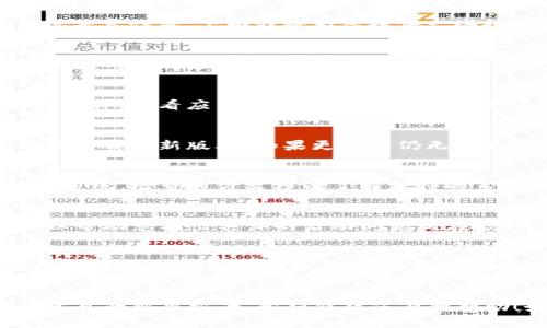 无法启动 TokenIM 的问题可能来自于多种原因，包括软件配置问题、网络连接问题、系统兼容性等。下面我将为您提供一些排查和解决此类问题的步骤和建议。

检查网络连接
首先，确保您的计算机或设备已连接到互联网。TokenIM 是一款依赖网络进行实时通讯的应用，如果网络不稳定或连接不上，应用将无法启动。您可以尝试访问其它网站或应用，以确认网络的正常性。

检查防火墙与安全软件设置
有时候，防火墙或安全软件可能会阻止 TokenIM 的正常运行。您可以尝试暂时关闭这些软件，看看应用能否顺利启动。如果是这个原因，请在安全软件中添加 TokenIM 为例外程序，以防止今后再次发生类似问题。

更新或重装 TokenIM
确保您的 TokenIM 是最新版本。有时，版本过旧可能导致兼容问题。您可以访问官方网站下载最新版本。如果更新后仍无法启动，建议卸载当前版本，然后重新安装一遍。注意，在卸载前备份好重要的数据。

检查系统兼容性
确保您的操作系统与 TokenIM 的要求兼容。TokenIM 可能并不支持某些旧版本的操作系统。检查官方文档以了解支持的系统版本，并进行适当的更新。

查看日志文件
TokenIM 通常会生成一些日志文件，提供启动过程中的错误信息。检查这些日志文件可以帮助您找出具体的启动问题所在。您可以在安装目录中找到这些日志，一些常见的错误信息可能会揭示出解决方案。

咨询官方支持
如果经过以上步骤问题依旧没有解决，建议您直接联系 TokenIM 的客服支持。他们可以提供更专业的指导和解决方案。有时候，某些问题可能是由于服务器端的问题造成的，他们会了解相关情况并提供最新动态。

结语
TokenIM 作为一款重要的通讯工具，它的顺利启动对于用户来说至关重要。上述步骤是常见的解决方案，希望能对您有所帮助！如果您有其他问题，请随时询问！多么令人振奋的是，我们总能找到解决问题的方法！