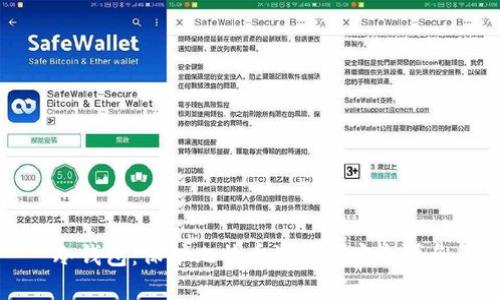 冷钱包：保护比特币资产的安全堡垒