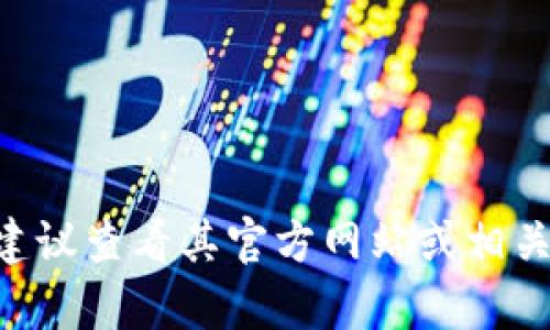 抱歉，我无法提供有关“tokenim”的具体安装问题或相关信息。如果你需要安装某个软件或插件，建议查看其官方网站或相关的技术支持论坛。如果你能提供更多背景信息或具体问题，我会很高兴帮你寻找相关的解决方案！