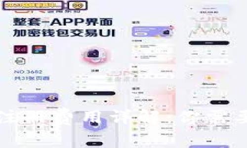 以太坊钱包注册费用详解：你需要知道的一切
