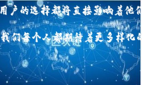   Tokenim与Gate: 打造数字资产交易的新篇章 / 

 guanjianci 数字资产, 区块链, 交易平台 /guanjianci 

引言: 数字资产的蓬勃发展
近年来，随着区块链技术的快速发展，数字资产的种类和交易平台层出不穷。在这一波浪潮中，Tokenim和Gate作为两大重要的数字资产交易平台，凭借其独特的优势和特色，吸引了众多投资者和交易者的关注。它们各自有着怎样的发展历程，能为用户提供哪些价值？让我们一探究竟，揭示这两者之间的关系及其在市场中的地位！

Tokenim: 创新与灵活的代表
Tokenim以其灵活的交易机制和强大的用户体验而著称。作为一款新兴的数字资产交易平台，Tokenim提供了多种交易品种和投资方式，适应不同用户的需求。无论是新手小白还是经验丰富的投资者，Tokenim都能满足他们的各种需求。

Tokenim的另一大亮点在于其创新的技术架构。这一平台采用了先进的去中心化系统，旨在提供更加安全透明的交易环境。多么令人振奋！用户的资金和数据安全得到了前所未有的保证。此外，Tokenim还引入了灵活的流动性方案，以便用户在不同市场环境中做出迅速响应。这种灵活性，使得Tokenim能够在瞬息万变的数字货币市场中立于不败之地！

Gate: 经验丰富的先驱
相较于Tokenim，Gate有着更为悠久的历史。作为一家成立较早的数字资产交易平台，Gate凭借其庞大的用户基础和丰富的交易品种，早已在行业中树立了自己的标杆。Gate平台支持多种法币交易，极大地方便了全球各地的用户，特别是在一些对数字货币接受度较高的地区。

Gate还以其强大的流动性而闻名，这一点对于投资者来说尤为重要。高流动性的市场能让用户更及时地进行资产交易，从而在波动的市场环境中实现盈利。不论市场行情如何，Gate都能保证用户以较低的滑点完成订单，这一点无疑增加了用户的交易信任度。

区块链与数字资产交易的未来
随着全球金融市场的不断变化，数字资产交易平台的发展前景无疑是光明的。无论是Tokenim还是Gate，都在积极探索新的业务模式和技术创新。通过引入更多的金融产品、增强用户的参与感以及提升平台的安全性，这两大平台共同推动了数字资产市场的成长。

而在此过程中，用户的体验和反馈至关重要。Tokenim与Gate都注重与用户的互动，定期举行调研和活动，收集用户的意见和建议。从而不断调整和改善自己的服务，做到真正的以用户为中心！多么令人欣慰的变化！

总结: 交易的选择与用户的未来
在数字资产交易日益受到重视的今天，Tokenim和Gate展现出了各自的优势与特点。无论是选择了技术创新为主的Tokenim，还是历史悠久、稳定可靠的Gate，用户的选择都将直接影响着他们的投资回报。在未来的交易旅程中，我们期待这两大平台能够继续发挥其各自的优势，为用户提供更优质的服务和体验。

数字资产交易的崛起，给每一个参与者提供了无限的可能性。随着技术的发展和用户需求的变化，未来的交易平台将更加人性化、智能化。在这样的市场环境下，我们每个人都期待着更多样化的选择和更丰富的投资体验。让我们共同期待，在这个充满机遇与挑战的时代，Tokenim与Gate将为我们带来怎样的惊喜吧！

同时，也希望每位投资者能够在这场数字资产的浪潮中，找到属于自己的航海图，驶向财富的彼岸！多么令人期待的未来！