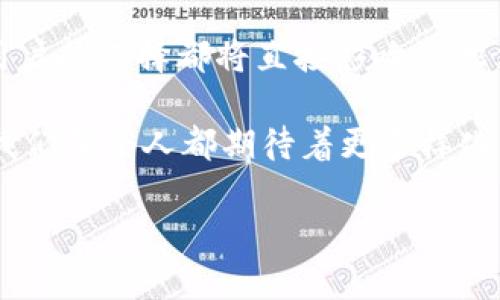   Tokenim与Gate: 打造数字资产交易的新篇章 / 

 guanjianci 数字资产, 区块链, 交易平台 /guanjianci 

引言: 数字资产的蓬勃发展
近年来，随着区块链技术的快速发展，数字资产的种类和交易平台层出不穷。在这一波浪潮中，Tokenim和Gate作为两大重要的数字资产交易平台，凭借其独特的优势和特色，吸引了众多投资者和交易者的关注。它们各自有着怎样的发展历程，能为用户提供哪些价值？让我们一探究竟，揭示这两者之间的关系及其在市场中的地位！

Tokenim: 创新与灵活的代表
Tokenim以其灵活的交易机制和强大的用户体验而著称。作为一款新兴的数字资产交易平台，Tokenim提供了多种交易品种和投资方式，适应不同用户的需求。无论是新手小白还是经验丰富的投资者，Tokenim都能满足他们的各种需求。

Tokenim的另一大亮点在于其创新的技术架构。这一平台采用了先进的去中心化系统，旨在提供更加安全透明的交易环境。多么令人振奋！用户的资金和数据安全得到了前所未有的保证。此外，Tokenim还引入了灵活的流动性方案，以便用户在不同市场环境中做出迅速响应。这种灵活性，使得Tokenim能够在瞬息万变的数字货币市场中立于不败之地！

Gate: 经验丰富的先驱
相较于Tokenim，Gate有着更为悠久的历史。作为一家成立较早的数字资产交易平台，Gate凭借其庞大的用户基础和丰富的交易品种，早已在行业中树立了自己的标杆。Gate平台支持多种法币交易，极大地方便了全球各地的用户，特别是在一些对数字货币接受度较高的地区。

Gate还以其强大的流动性而闻名，这一点对于投资者来说尤为重要。高流动性的市场能让用户更及时地进行资产交易，从而在波动的市场环境中实现盈利。不论市场行情如何，Gate都能保证用户以较低的滑点完成订单，这一点无疑增加了用户的交易信任度。

区块链与数字资产交易的未来
随着全球金融市场的不断变化，数字资产交易平台的发展前景无疑是光明的。无论是Tokenim还是Gate，都在积极探索新的业务模式和技术创新。通过引入更多的金融产品、增强用户的参与感以及提升平台的安全性，这两大平台共同推动了数字资产市场的成长。

而在此过程中，用户的体验和反馈至关重要。Tokenim与Gate都注重与用户的互动，定期举行调研和活动，收集用户的意见和建议。从而不断调整和改善自己的服务，做到真正的以用户为中心！多么令人欣慰的变化！

总结: 交易的选择与用户的未来
在数字资产交易日益受到重视的今天，Tokenim和Gate展现出了各自的优势与特点。无论是选择了技术创新为主的Tokenim，还是历史悠久、稳定可靠的Gate，用户的选择都将直接影响着他们的投资回报。在未来的交易旅程中，我们期待这两大平台能够继续发挥其各自的优势，为用户提供更优质的服务和体验。

数字资产交易的崛起，给每一个参与者提供了无限的可能性。随着技术的发展和用户需求的变化，未来的交易平台将更加人性化、智能化。在这样的市场环境下，我们每个人都期待着更多样化的选择和更丰富的投资体验。让我们共同期待，在这个充满机遇与挑战的时代，Tokenim与Gate将为我们带来怎样的惊喜吧！

同时，也希望每位投资者能够在这场数字资产的浪潮中，找到属于自己的航海图，驶向财富的彼岸！多么令人期待的未来！