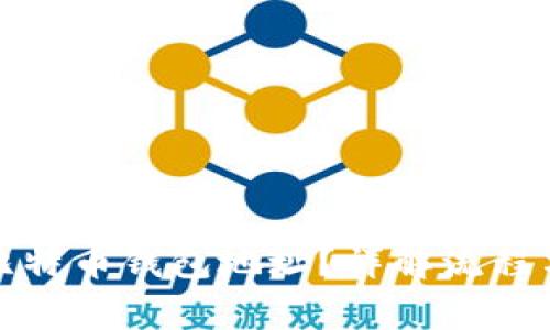 如何注销比特币钱包地址？详解流程与注意事项