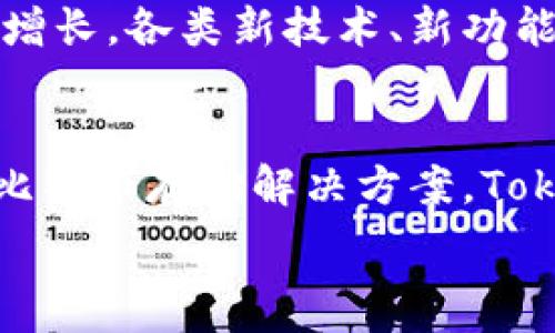   
  Tokenim：如何安全存储比特币？ / 

 guanjianci Tokenim, 比特币, 存储 /guanjianci 

近年来，比特币为什么如此受欢迎？  
自2009年比特币问世以来，它的价值一路飙升，吸引着全球投资者的目光。这种去中心化的数字货币打破了传统金融体系的桎梏，许多人通过比特币实现了财富自由，真是令人振奋！而如今，更多的交易平台和数字钱包开始支持比特币的存储功能，其中就包括Tokenim。  

Tokenim：你身边的比特币存储解决方案  
Tokenim作为一个新兴的数字资产存储平台，以其安全、高效和用户友好的特点赢得了大量用户的认可。许多人在投资比特币后，最关心的莫过于如何安全存储这些数字资产。Tokenim正是应运而生，为用户提供了一种便捷而安全的存储方式。  

Tokenim的安全性如何保障？  
在存储比特币及其他数字资产时，安全性无疑是最重要的考量。在Tokenim平台，采用了多种技术手段来确保用户的资产安全。例如，它使用了高级加密技术来保护用户的私钥，确保无论在何种情况下，只有用户本人可以访问自己的比特币资产。此外，Tokenim还设立了冷存储设施，大部分资金存放在离线的充值设备上，这就大大降低了被黑客攻击的风险。  

易于使用的界面，快速的存取体验  
Tokenim不仅注重安全性，也非常重视用户体验。其简单而直观的界面设计，使得无论是新手还是资深投资者，都能够轻松上手。用户可以快速注册并完成身份验证，从而开始存储和管理他们的比特币资产。只需几个简单的步骤，用户就可以将比特币存入Tokenim平台，几乎没有学习成本。这种体验真是令人感到舒适和便捷！  

多样化的存取选择，更加灵活的投资方式  
Tokenim还提供了多样化的存取选择，让用户能够根据自身需求灵活操作。用户可以选择短期存储以便快速交易，或是长期存储以获取更大的投资收益，这为用户提供了更多的灵活性。与此同时，Tokenim还设有便捷的转账功能，用户可以随时将资产转出，尽享比特币带来的收益。  

如何在Tokenim上安全存储比特币？  
在Tokenim上存储比特币的过程非常简单。首先，用户需要在Tokenim官网注册一个账户。填写相关信息后，系统会进行身份验证，完成后用户就能够进行比特币存储了。在平台主页，找到“存入比特币”的选项，按提示操作，输入比特币数量和相关地址，轻松几步便可以将比特币存入Tokenim。  

使用Tokenim的过程中有哪些注意事项？  
尽管Tokenim提供了安全和便利的存储功能，但用户仍需在使用过程中保持警觉。首先，保障账户安全是用户的首要任务，建议用户定期更改密码，不轻信任何钓鱼链接，保障个人信息安全。此外，开启双重认证功能也是一个不错的选择，这样即使密码被泄露，黑客也无法单独访问用户的账户。  

为什么选择Tokenim而不选择其他平台？  
市场上有众多数字资产存储平台，但为何选择Tokenim呢？首先，Tokenim明显注重安全性，拥有先进的技术和团队致力于保护用户资产。其次，Tokenim的平台界面友好，操作简便，能够很好地满足新手用户的需求。此外，Tokenim的支持团队也非常出色，用户在使用过程中遇到问题时，总能及时获得帮助。  

用户的真实体验与反馈  
用户的反馈是检验一个平台好坏的重要标准。在对Tokenim的调查中，许多用户表示：“Tokenim的存储体验非常棒！操作简单，安全性高，我再也不用担心我的比特币了！” 有人则提到：“我曾在其他平台存储比特币，一直很担心不安全。但在Tokenim，我感受到了一种前所未有的安心。”用户的正面评价，能够充分显示Tokenim的优质服务及使用体验。  

区块链技术的未来展望  
随着区块链技术的不断进步，数字资产的存储和交易将变得更加安全与高效。不久的将来，像Tokenim这样的存储平台定会迎来更为广阔的发展空间。随着市场需求的增长，各类新技术、新功能也将不断涌现，使得用户的投资体验更加丰富多彩，真是未来可期！  

结束语  
总的来说，Tokenim是一个非常适合比特币存储的平台。它结合了安全性、易用性与用户体验，通过多样的功能满足用户的不同需求。假如你正在寻找一个安全、方便的比特币存储解决方案，Tokenim将是一个理想的选择。不妨现在就去体验一下吧，或许你会发现，比特币的世界还有更多精彩等待着你！  

提供这样一个完整的指南，希望能帮助到那些想要在Tokenim平台上安全存储比特币的用户！