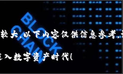 注意: 由于虚拟货币市场波动较大，以下内容仅供信息参考，请在充分了解风险后谨慎操作。

: 快速注册虚拟币钱包，轻松迈入数字资产时代！