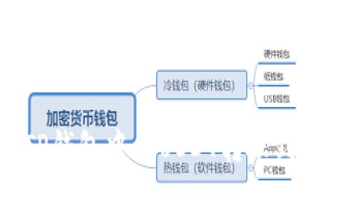 如何将TP钱包中的USDT转账到币赢平台？