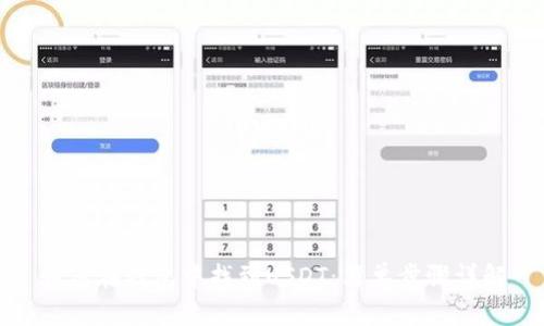 如何在钱包中找到USDT：简单步骤详解