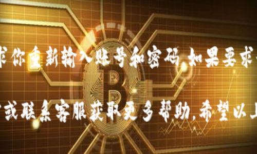 在使用Tokenim等在线服务时，退出账号的步骤通常比较简单。下面是一些建议的步骤，可以帮助你安全地退出你的Tokenim账号：

步骤1：登录Tokenim账号
首先，确保你已经登录到你的Tokenim账号。当你打开Tokenim的官网或应用程序时，通常会看到一个用户头像或者账户名的选项，点击它可以进入账户管理界面。

步骤2：定位到退出选项
在账户管理界面，查找“退出”或“注销”的选项。这个选项通常会显示为“Logout”、“Sign Out”或“Exit”等字样，位置可能在菜单的底部或者设置的右上角。

步骤3：确认退出
点击退出选项后，系统可能会弹出一个确认框，询问你是否确定要退出账号。此时，你可以选择“确认”或“是”来完成退出，确保你的操作是有效的。

步骤4：清除浏览器缓存（可选）
如果你在公共场所使用Tokenim，建议清除浏览器的缓存和Cookies，以确保他人无法访问你的账户。具体步骤因浏览器而异，但通常可以在设置中的隐私或安全选项中找到。

步骤5：确保退出成功
在确认退出后，可以尝试重新访问Tokenim的登录页面，确保系统要求你重新输入账号和密码，如果要求登陆，说明你已经成功退出账号。

如果在操作过程中遇到任何问题，可以查看Tokenim的官方帮助文档或联系客服获取更多帮助。希望以上步骤能帮助你顺利退出Tokenim账号！