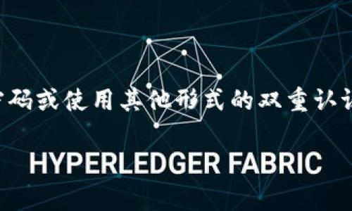 根据Tokenim的相关信息，进行转账操作时一般需要进行身份验证和确认。这通常涉及到输入密码或使用其他形式的双重认证。建议您查看Tokenim的官方帮助文档或联系客服以获取最准确的信息，以确保您的资产安全。

如果您还有其他问题，欢迎随时问我！