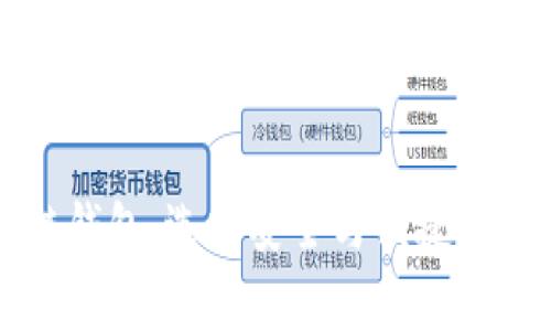 国内常见的区块链钱包：选择安全与便捷的数字资产保管方案