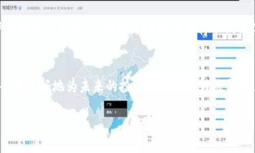 jiaotiEOS生态系统与Tokenomics的完美结合/jiaoti
EOS, Tokenomics, 区块链/guanjianci

引言
在现代区块链技术的快速发展背景下，各种数字资产和生态系统纷纷涌现。其中，EOS作为一种高效的区块链平台，凭借其独特的技术优势和广泛的应用场景，受到了众多开发者和用户的关注。而Tokenomics，或称为代币经济学，则是理解这些数字资产背后经济机制的关键。如果说EOS是一个蓬勃发展的生态系统，那么Tokenomics就是推动其可持续发展的内在动力。今天，我们将深入探讨EOS与Tokenomics之间的紧密结合。

EOS：功能强大的区块链平台
首先，了解EOS的基本功能是至关重要的。EOS平台以其卓越的智能合约功能和高效的交易速度而闻名。与其他区块链技术相比，EOS不仅能够处理更高的交易量，还无需通过昂贵的矿工费用来维护网络安全。想象一下，一个无需繁琐手续即可快速完成交易的世界是多么令人振奋！这种设计使得EOS平台非常适合开发去中心化应用（DApps），并吸引了大量开发者和企业参与建设。

Tokenomics：代币的经济学解析
Tokenomics是代币经济学的缩写，它研究代币如何在特定的生态系统中流通、分配和激励。理解Tokenomics不仅对投资者至关重要，也对项目团队和用户了解平台的可持续性发展有着深远影响。那么，EOS的Tokenomics究竟是如何工作的呢？

首先，EOS代币（EOS tokens）的发行量是非常有限的，最大供应量为10亿个。这种稀缺性为代币赋予了价值，类似于传统经济学中的稀缺资源概念。其次，EOS代币不仅用作交易媒介，还具有治理功能，允许代币持有者在生态系统内进行投票，真正体现了去中心化的精神！这使得每一位EOS的用户都可以对生态系统的发展方向发表自己的意见，参与其中。

EOS与Tokenomics的结合
EOS与Tokenomics的结合是一个多赢的局面。用户通过持有EOS代币可以参与到EOS生态系统的各项决策中，推动项目的进步和创新。而且，这种代币的持有和使用也鼓励了用户长期参与，使得整个生态系统更加健康与稳定。

进一步说，Tokenomics不仅是代币流通的问题，更是价值创造的过程。开发者和企业可以利用EOS的强大功能开发出具有商业价值的项目，并通过合适的Tokenomics结构来吸引投资者和用户投入资金与时间。想想看，如果一个创新的DApp实现了广泛的应用，那么其背后的代币价格肯定会迅速上涨，从而为投资者带来可观的回报！

成功案例分析
在EOS生态系统中，有许多成功的项目实例值得关注。例如，某知名DApp利用EOS平台开发了一个去中心化的游戏，用户通过游戏内的代币进行交易，游戏开发者则通过持有一定比例的EOS代币来获得投票权益和治理权，真的让人眼前一亮！这不仅提高了用户的粘性，还实现了项目收益的多元化，为Tokenomics实践提供了生动的案例。

挑战与展望
尽管EOS与Tokenomics的结合展现出无限的潜力，但仍然面临许多挑战。首先是市场的竞争，随着越来越多的区块链平台崭露头角，EOS必须不断进行技术创新与服务，才能保持其市场地位。同时，Tokenomics的有效性也需要通过实际的数据和反馈不断调整和，以适应市场变化。

然而，正是在这样的挑战中孕育着机遇！许多开发者和企业正在不断探索如何Tokenomics，使其与EOS的特点保持高度契合。例如，通过引入新的激励机制、代币流通机制等方式，不断改善用户体验和投资信心。因此，EOS的未来将不仅仅依靠技术本身，还需要良好的Tokenomics设计来共同支撑！

结语
综上所述，EOS与Tokenomics的结合，不只是简单的技术应用，而是推动整个区块链生态系统发展的核心动力之一。通过理解Tokenomics，我们能够更深入地认识EOS这一平台的价值和潜力，也能更好地为未来的投资和参与做好准备！无论是开发者、投资者还是普通用户，每个人都可以在这一生态中找到自己的位置，去创造属于自己的精彩故事。

未来充满希望，EOS和Tokenomics将继续携手并进，推动区块链的普及与应用，迎接一个更加美好的明天！