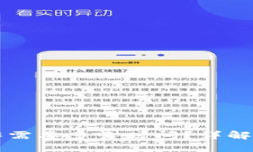 区块链钱包制作需要多长时间？详解钱包开发全过程