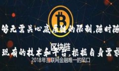 在加密货币和区块链领域，通常情况下，Token（代