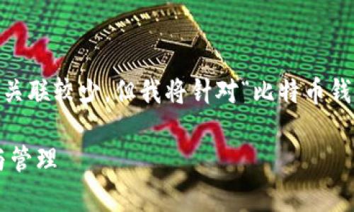 于较大的主题范围内，