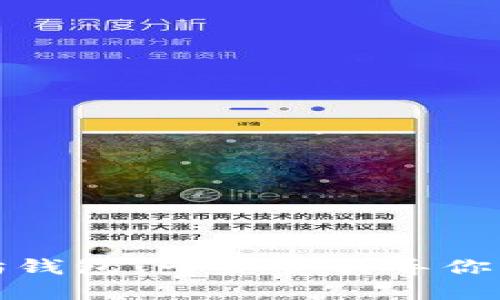 如何搭建以太坊钱包：一步步引导你的加密资产之旅