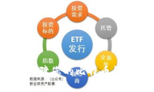 如何有效保障您的比特币钱包安全性？