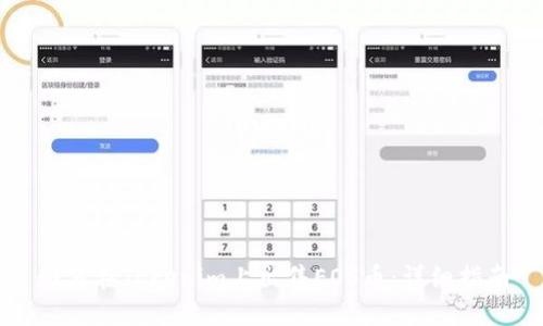 如何在Tokenim上出售EOS币：详细指南