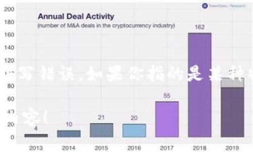 Tokenim 并不是一个广为人知的词，可能是一个特定项目、平台或品牌的名称，或者是一个拼写错误。如果你指的是某种特定的数字货币、区块链项目或其他金融工具，请提供更多信息，这样我可以更好地帮助你。 

如果你是询问与某个国家有关的平面设计、平面艺术或其他相关主题，也请进一步说明具体内容！