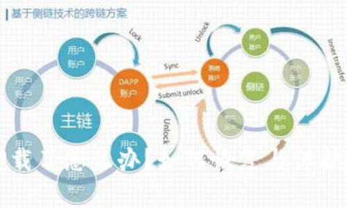比特币钱包卸载了怎么办？如何恢复与保护你的加密资产