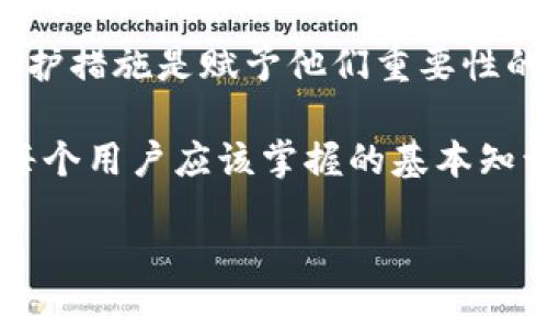 在探讨Tokenim钱包的地址找回问题之前，我们需要对加密货币钱包的基本概念有一个清晰的理解。

什么是Tokenim钱包？
Tokenim钱包是一种数字资产管理工具，允许用户安全存储、发送和接收各种加密货币。钱包的安全性和用户体验是其设计的核心要素。Tokenim提供了用户友好的界面，帮助用户轻松管理他们的资产。不过，像许多其他区块链钱包一样，Tokenim钱包的安全性也伴随着一些风险。

加密钱包地址的重要性
每个加密货币钱包都有一个或多个与之相关的地址，这些地址是进行交易的“邮寄地址”。用户可以使用这些地址向其他人发送或接收加密资产。钱包地址通常是一个长串的字母和数字组合，具有唯一性。在处理这些地址时，务必保持高度的警惕与谨慎。

Tokenim钱包的找回机制
如果你遗失了Tokenim钱包的地址，通常是无法直接找回的！这让人感到沮丧，但加密货币的设计本质上就包含了这样的特点：用户对其钱包的安全和隐私负责。因此，保持对钱包地址的记忆和备份是至关重要的。虽然具体实施方法可能因钱包的类型而异，但通常情况下，钱包地址一旦丢失，就很难再恢复。

如何找回Tokenim钱包的地址？
尽管找回钱包地址可能十分棘手，但并不意味着完全无望。以下是几种潜在的方法来尝试找回Tokenim钱包地址：

ul
    listrong检查备份：/strong如果你在创建钱包时做了备份，那么可以查看备份文件。许多钱包会提供种子词或备份代码，可以用来恢复钱包。/li
    listrong查询交易记录：/strong如果你有过去的交易记录，可以在区块链浏览器中找到与该地址相对应的交易，这可能会帮助你找回地址。/li
    listrong联系客服：/strong如果上述方法无法解决问题，可以尝试联系Tokenim的客户服务。他们可能有更深入的指导，帮助你找回钱包地址。/li
/ul

预防措施：保护你的Tokenim钱包地址
为了防止丢失Tokenim钱包地址，用户需要采取一些预防措施。首先，确保定期备份你的钱包并将备份存储在安全的地方。你可以使用物理存储设备，或者将备份存储在安全的云服务中。此外，尽量避免将钱包地址暴露给不可信的第三方。综合运用这些策略，可以降低丢失地址的风险，保护你的资产安全！

总结
在加密货币的世界里，个人对其财富的管理至关重要。Tokenim钱包地址一旦遗失，恢复的可能性微乎其微。因此，了解钱包的基本功能与保护措施是赋予他们重要性的基础。保持警惕，做好备份，将极大地提升你在这场数字财务管理中的成功机会！多么令人振奋的前景啊！

总之，加密货币钱包虽然提供了便利，但也带来了责任。了解Tokenim钱包的工作原理、找回地址的方法，尤其是如何保护自己的资产，都是每个用户应该掌握的基本知识。希望这些信息能帮助你更好地使用你的Tokenim钱包，并有效地管理你的数字资产。

如果您还有其他问题或需要更详细的信息，请随时告诉我！