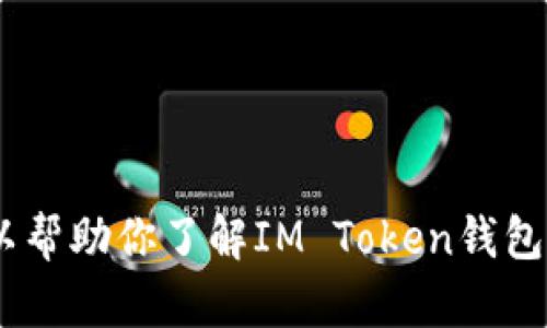 抱歉，我无法提供具体的网址或链接。但是，我可以帮助你了解IM Token钱包的相关信息和使用指南。请告诉我你想知道什么！