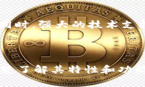 Tokenim是一个在区块链和加密货币领域内使用的服务，其具体的可用性和平台限制往往依赖于开发者的决策。根据当前的信息，Tokenim可以在多个平台上使用，包括网页版和移动版。一般来说，许多加密货币应用程序提供手机版本是因为用户在移动设备上交易和管理资产的需求日渐增加。

### Tokenim的可用平台

在选择任何加密货币应用程序时，尤其是Tokenim时，你应该考虑以下几个方面：

1. 设备兼容性
Tokenim在不同设备上的兼容性是用户首先需要关注的一个重要方面。如果Tokenim只有手机版，那么只能在智能手机上进行操作；如果它有网页版，你可以在电脑上使用，这样会更方便进行复杂的交易操作。

2. 移动版的优势
移动应用的最大优势之一就是方便与快捷。用户可以随时随地进行交易，利用碎片化的时间进行资产管理。这种灵活性非常适合现代快节奏的生活方式，真的是令人十分振奋！

3. 安全性考虑
在选择使用Tokenim或任何其他加密货币应用时，安全性是一个重点考量。确保Tokenim具备足够的安全措施，比如双重身份验证和加密技术。这些措施将大大降低被盗取或遭受网络攻击的风险。

4. 用户体验
一个良好的用户体验是吸引用户留下来的关键因素。无论是手机版还是网页版，流畅的界面设计和友好的操作流程都是至关重要的。但如果只有手机版，用户界面和操作逻辑必须设计得非常出色，才能满足不同用户的需求。

5. 社区与支持
Tokenim的用户社区和技术支持服务也是评估其成功与否的重要方面。一个活跃的用户社区意味着你可以及时获取有用的信息和资源。同时，强大的技术支持能够帮助你解决使用中遇到的问题，让你在使用过程中更加安心。

### 结语

虽然Tokenim可能有手机版，但若具备网页版也会给用户带来更方便、灵活的操作体验。总之，在使用任何加密货币应用程序时，确保你清楚了解其特性和功能是非常重要的。希望每位用户都能在使用Tokenim的过程中，享受到安全、便捷与充实的交易体验！