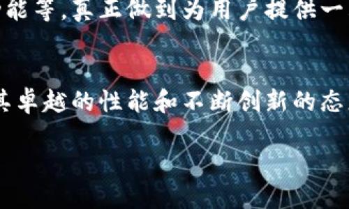   IM Talk钱包：一站式数字资产管理解决方案 / 
 guanjianci 数字钱包, 资产管理, IM Talk /guanjianci 

引言：数字化资产管理的新时代
随着数字货币和区块链技术的迅猛发展，越来越多的人开始关注如何安全、高效地管理自己的数字资产。在这个数字化的时代，IM Talk钱包应运而生，成为了一个全方位的解决方案。不知道是否有你也曾为如何有效管理这些虚拟资产而烦恼！那么，今天就让我带你深入了解这个令人兴奋的数字钱包吧！多么令人期待！

IM Talk钱包的背景
IM Talk钱包不仅仅是一个简单的数字资产存储工具，它背后更是一个强大的技术团队和理念的结合。我们都知道，随着比特币、以太坊等加密货币的普及，数字资产的管理变得尤为重要。过去，许多人面临钱包安全性不足、操作复杂等问题，这些都让用户对数字资产的管理感到无比担忧。IM Talk钱包正是为了解决这些问题而生，多么令人振奋的理念！

用户友好的界面设计
IM Talk钱包的用户界面极为友好，使用起来简便流畅。无论你是新手还是资深玩家，都可以轻松上手。你会发现，在视觉设计上，IM Talk钱包以为主，色彩搭配和图标设计无不体现出数字科技的现代感。每一个操作步骤都经过仔细的，用户只需轻轻一点，即可完成转账、查看余额等操作。这样的用户体验，足以让人爱不释手，何乐而不为呢？

安全性得到了全面保障
说到数字钱包，安全性总是让人心里悬着的一根弦。然而，在IM Talk钱包的安全性设计上，团队投入了大量的精力。首先，它采用了行业领先的加密技术，确保用户的资产安全。其次，用户的私钥在本地设备上生成，并不会被上传到服务器，这样即使服务器被攻击，用户的资产依然安全无虞。此外，IM Talk钱包还提供多重身份验证，让用户在授权操作时更加安心。想想看，这样的安全保障，不正是我们大家所向往的吗？

多种资产支持，满足不同需求
IM Talk钱包支持多种数字资产的管理，无论你是炒币爱好者，还是仅仅想要保存一部分资产的用户，它都可以满足你的需求。从比特币、以太坊到其他热门加密货币，甚至一些新的代币，都能在IM Talk钱包中找到。无论你习惯哪种交易方式，IM Talk钱包都能为你提供最便捷的服务。这样的全面性，确实让人感到惊喜！

社区与支持：不再孤单的数字资产管理之旅
在IM Talk钱包的使用过程中，用户不仅仅是一个孤立的个体，而是整个社区的一部分。IM Talk团队定期组织线上线下的活动，让用户可以互相交流经验，分享投资策略。在这个社区里，大家可以互相帮助，共同成长，甚至结识志同道合的朋友，形成一种温暖的人际网络。想一想，在这个快速变化的数字世界中，能够找到这样一个支持自己的社区，实在是多么了不起啊！

便捷的交易功能
在IM Talk钱包中，交易的便捷性也是其一大亮点。用户不仅可以轻松进行资产的转出和转入，还可以实现多种形式的交易，甚至是跨钱包之间的即时交易。这样高效的交易体验，让许多用户在市场变化时能够快速反应，抓住机遇。尤其是在数字货币市场瞬息万变的今天，快速的交易无疑是获取收益的关键。想要把握机会，你绝对不能错过IM Talk钱包！

未来展望：IM Talk钱包的数字资产生态
展望未来，IM Talk钱包将不断完善自身的功能和服务，致力于打造一个更加完善的数字资产管理生态系统。随着技术的不断进步，IM Talk钱包将持续引入新的功能，比如去中心化交易、借贷功能等，真正做到为用户提供一站式的服务。这样的前景实在令人激动，想要参与数字资产管理的你，不妨留意一下这个平台！

结论：IM Talk钱包的未来无限可能
在数字资产管理的世界里，IM Talk钱包无疑是一颗耀眼的明星。它安全、便捷的功能设计，良好的用户体验和活跃的社区，都让人感受到其背后团队的用心与努力。相信未来，IM Talk钱包将以其卓越的性能和不断创新的态度引领数字资产管理领域的发展。无论你是新手还是资深玩家，IM Talk钱包都将是你数字资产管理的理想选择！

让我们共同期待IM Talk钱包的明天，走向数字资产管理的更大辉煌！