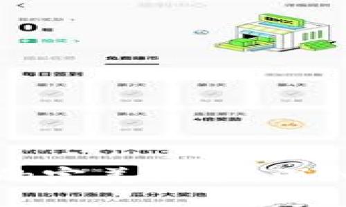 区块链浏览器与钱包的完美结合：深入探索数字货币的未来