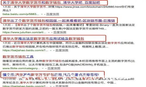 如何申请属于自己的USDT钱包地址