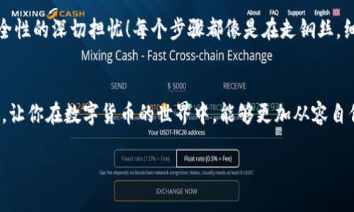   Tokenim钱包的私钥如何导入tp钱包？ / 
 guanjianci Tokenim钱包, tp钱包, 私钥导入 /guanjianci 

引言
在当今数字货币快速发展的时代，钱包的管理变得越来越重要。我们常常需要在不同的钱包之间转移资产，而私钥作为钱包的核心，起着至关重要的作用。因此，了解如何将Tokenim钱包的私钥导入tp钱包，不仅能保证我们的资金安全，还有助于我们灵活管理自己的资产！

什么是Tokenim钱包和tp钱包？
在深入讨论如何导入私钥之前，我们首先要了解这两个钱包的性质。Tokenim钱包是一款以用户友好、功能丰富著称的数字资产管理工具，它不仅支持多种数字货币，还提供了安全可靠的服务。用户可以方便地管理自己的数字资产，随时随地进行交易。多么令人振奋的便利啊！

而tp钱包则是另一个受到广泛欢迎的数字货币钱包，它同样支持多种资产，并且用户界面简洁，操作简单。tp钱包有着强大的社区支持，以及丰富的插件生态，使得用户在使用过程中能够获得良好的体验和巨大的选择空间。

私钥的重要性
私钥，顾名思义，是wallet拥有者掌控其资产的钥匙。拥有私钥的用户，能够对资产进行全面的控制，而失去私钥则意味着失去对自己资金的掌控。因此，无论是在转移资产，还是在选择不同钱包之间切换，私钥的管理都显得尤为重要！

Tokenim钱包的私钥导出
在将Tokenim钱包的私钥导入tp钱包之前，首先需要知道如何导出私钥，这一步至关重要！一般来说，用户可以通过钱包的设置或者安全选项中找到“导出私钥”的功能。一般流程是这样的：
ol
    li打开Tokenim钱包，登录你的账户。/li
    li找到“设置”或“安全”选项。/li
    li查看“导出私钥”或“备份私钥”的选项，并按照提示操作。/li
    li小心保管导出的私钥，千万不要泄露给他人！/li
/ol
啊！这一过程看似简单，却蕴含着用户对安全的高度重视。确保私钥的安全不仅是对自己资金的保护，更是对未来的投资保障。

tp钱包的私钥导入
接下来，我们就可以将Tokenim钱包的私钥导入tp钱包了。这个过程同样需要细心操作。一般步骤如下：
ol
    li打开tp钱包，选择登录或创建一个新钱包。/li
    li在钱包主界面找到“导入钱包”或类似选项。/li
    li选择“使用私钥导入”功能。/li
    li输入Tokenim钱包导出的私钥，确保每一个字符都输入正确。/li
    li确认所有信息无误后，完成导入。/li
/ol
如此简单的操作，便可以让你在tp钱包中轻松管理此前存放在Tokenim钱包中的数字资产！是不是倍感轻松呢？

注意事项
在导入私钥的时候，有几个必须注意的事项：：
ul
    listrong安全性：/strong确保在安全的环境中进行私钥的导入，避免在公共网络或不受信任的设备上操作，以防泄露。/li
    listrong验证私钥：/strong在导入之前，一定要认真验证私钥的准确性，确保没有字符输入错误。/li
    listrong备份现有钱包：/strong在导入新私钥之前，建议对tp钱包的现有资产进行备份，以免丢失。/li
/ul
这一点非常重要，确保在操作过程中不出错，能够让我们的资产安全得到保障。

导入成功后的管理
成功将Tokenim钱包的私钥导入tp钱包之后，如何有效地管理这些资产呢？首先，要定期查看钱包内的数字资产变化，确保一切正常。其次，可以根据个人需求进行资产分配，必要时做出调整。这样管理不仅可以保证资产的增值，还能有效降低风险。

心理体验与感受
在整个导入私钥的过程中，你的心情一定是充满期待与紧张的吧？这是一种对未来资产增值的期待，同时也是对安全性的深切担忧！每个步骤都像是在走钢丝，细节决定成败！导入成功的那一刻，心中的那份欣喜无以言表，仿佛看到了财富的希望！多么令人激动的瞬间啊！

结语
今天，我们详细讨论了如何将Tokenim钱包的私钥导入tp钱包的全过程。希望以上内容能够为你提供实质性的帮助，让你在数字货币的世界中，能够更加从容自信地管理自己的资产！记住，安全永远是第一位的，珍惜你的每一份资产，让自己的每一次决策都充满智慧和安全感！

在这个投资机会无处不在的时代，掌握知识，精通技巧，将使你的数字货币之旅更加顺畅而美好！