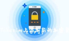如何在Tokenim上添加新的加密货币账户