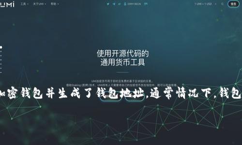 关于Tokenim（通常指的是一种代币或加密资产）的地址找回问题，首先需要明确的是，一旦你创建了一个加密钱包并生成了钱包地址，通常情况下，钱包的私钥和助记词是找回钱包的关键。如果你丢失了这些信息，找回地址或访问钱包的可能性会变得非常小。

### 如何找回Tokenim钱包地址及相关信息