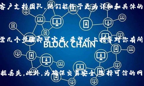 将Tokenim中的地址更改为外国地址，可以按照以下步骤进行。请注意，这些步骤可能会因Tokenim的界面或功能更新而有所不同，以下是通用的操作指南：

### 步骤一：登录你的Tokenim账户

首先，确保你已经成功登录到你的Tokenim账户。如果你还没有账户，请先注册一个。

### 步骤二：访问账户设置

一旦登录，通常会在页面的右上角找到你的账户头像或者用户名。点击它，通常会弹出一个下拉菜单，选择“账户设置”或“个人资料”。

### 步骤三：找到地址管理选项

在“账户设置”页面中，寻找与地址管理相关的选项，例如“地址”、“付款地址”或“收货地址”等。在某些情况下，这可能会在“隐私设置”或“安全设置”中。

### 步骤四：添加或修改地址

点击修改或添加地址的选项。如果你要修改现有地址，找到当前地址的编辑按钮，点击进入。然后你可以输入新的外国地址信息，包括国家、城市、邮政编码和详细地址。

**注意**：确保你输入的地址格式符合国际标准，有些平台可能要求特定的填写方式。

### 步骤五：保存更改

完成地址信息的更新后，务必点击“保存”或“确认”按钮，确保新地址已被系统记录。保存成功后，系统通常会出现提示，说明地址已更新。

### 步骤六：确认地址更新

为确保地址更改成功，返回到账户设置页面，检查地址是否已更新为你输入的外国地址。必要时，可以进行一次小的交易或选择该地址进行测试，以确认其有效性。

### 步骤七：联系客户支持（可选）

如果在更改地址过程中遇到任何问题，建议联系Tokenim的客户支持团队。他们能给予更为详细和具体的指导，帮助你顺利完成地址更改。

### 结论

更改Tokenim的地址为外国地址其实是一个简单的过程，只需几个步骤即可完成。希望以上指导对你有所帮助！如有其他问题，随时向我询问！

---

请记得在进行任何操作前先备份重要信息，以防发生意外数据丢失。此外，为确保交易安全，选择可信的网络环境进行操作。