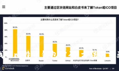 如何找回比特币钱包密码：方法与经验分享