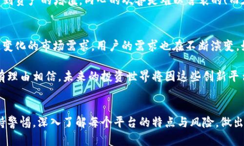   Tokenim与Bitz：区块链投资与资产管理的未来 /   
 guanjianci 区块链, 投资, 资产管理 /guanjianci 

引言
在当今数字经济和金融革新的浪潮中，区块链技术正以前所未有的速度改变着传统的投资与资产管理方式。在这一领域中，Tokenim和Bitz两个平台脱颖而出，成为了许多投资者和资产管理者的首选。它们各自的特点与优势，正以不同的方式服务于广大的用户群体，重新定义了我们对投资的理解。

Tokenim简介
Tokenim是一个基于区块链技术的资产管理平台，旨在为用户提供更便捷和安全的投资体验。该平台通过发行和管理各种加密货币和代币，使得投资者能够高效地管理和交易他们的数字资产。Tokenim不仅仅是一个交易平台，它更是一个综合性的投资生态系统，拥有丰富的市场数据、智能合约、以及强大的社交交易功能。

Tokenim的独特优势
首先，Tokenim提供了多样化的投资选择。不论您是喜欢稳健的传统资产，还是偏爱波动较大的加密货币，Tokenim都可以满足您的需求。平台上的各种代币和资产，覆盖了从稳定币到高波动性代币的广泛范围，真正实现了让投资者无缝接入不同市场的目标！

其次，Tokenim的用户界面相当友好，设计，甚至新手也能迅速上手操作。他们特别注重用户体验，致力于为每一位用户提供最优质的服务。此外，Tokenim还推出了社交交易功能，让用户可以借鉴更多成功投资者的策略与经验，形成一个学习与成长的投资社区。

Bitz简介
而Bitz是另一款颇具竞争力的区块链投资平台，其侧重于快速、便捷的交易体验。Bitz专注于提供即时的买卖服务，并且拥有极高的交易效率，使得用戶能够在瞬息万变的市场环境中把握住每一个交易机会，何等令人兴奋啊！

Bitz的特点与市场定位
Bitz的一个显著特点是它支持多种语言和本地化服务，这使得它能够吸引到全球范围内的用户。无论您来自哪个国家或者地区，都可以毫无障碍地使用Bitz进行交易和投资。

此外，Bitz为用户提供了一些独特的交易工具和功能，例如高频交易与止损策略，能够帮助用户在市场上迅速反应，并最大化收益。无疑，这在当前竞争激烈的市场中，给予了投资者一种强有力的竞争优势！

Tokenim与Bitz的对比
虽然Tokenim和Bitz在功能和目标上存在一些交集，但二者在用户体验和市场定位上却有着明显的差异。Tokenim更倾向于为用户提供一个全面的资产管理方案，而Bitz则专注于提升交易效率与用户快速反应的能力。这种特点上不同不仅为不同类型的用户提供了更符合他们需求的选择，也推动了整个区块链投资行业的多样性与发展。

用户体验与情感连接
无论您选择Tokenim还是Bitz，每一个决策都是您在投资旅程中的一部分。用户的情感与体验在这个过程中起着至关重要的作用。当您在Tokenim上看到资产的增值，内心的欢喜是难以言表的！而在Bitz，迅速成交的满足感更是让人兴奋不已！这样情感的连接，正是推动我们积极参与投资的动力。

未来的展望与挑战
展望未来，Tokenim与Bitz都面临着巨大的机遇与挑战。随着区块链技术的不断进步，以及监管政策的逐步完善，这两个平台仍需不断创新，以适应快速变化的市场需求。用户的需求也在不断演变，如何保持敏锐的市场洞察力与时俱进，将是他们持续成功的重要因素。

总的来说，无论是Tokenim还是Bitz，它们都在为投资者提供一个灵活的投资环境，推动着区块链技术的应用、推广与普及。多么令人振奋的时代！我们有理由相信，未来的投资世界将因这些创新平台而更为光明。

总结
总的来说，Tokenim与Bitz都是区块链时代的重要参与者，各自发挥着独特的作用。作为投资者，我们可以从中发现无数潜在的机会。同时，我们也要保持警惕，深入了解每个平台的特点与风险，做出合理的投资决策。无论选择哪一个平台，最重要的是要保持冷静的判断与理智的投资策略。让我们一起携手迎接这个激动人心的区块链投资新时代吧！