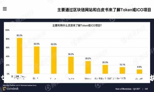 在Ubuntu上安装以太坊钱包：一步步引领你进入区块链世界