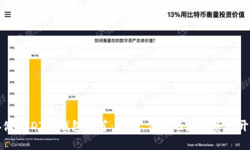适合存储USDT的钱包推荐：安全、便捷的数字资产开户指南